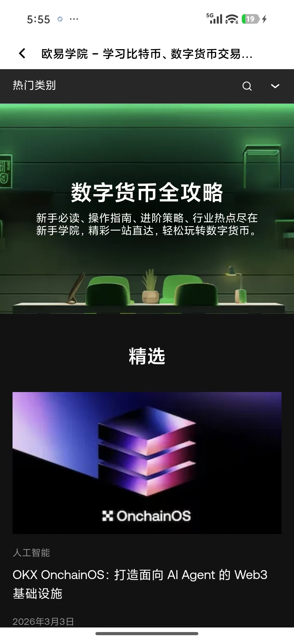 欧逸官网入口 保障企业级数字资产交易平台官方渠道接入